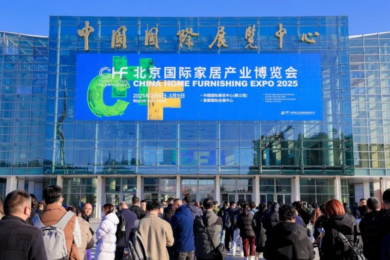 逆勢破局，合力創贏：北京家居展圓滿閉幕！